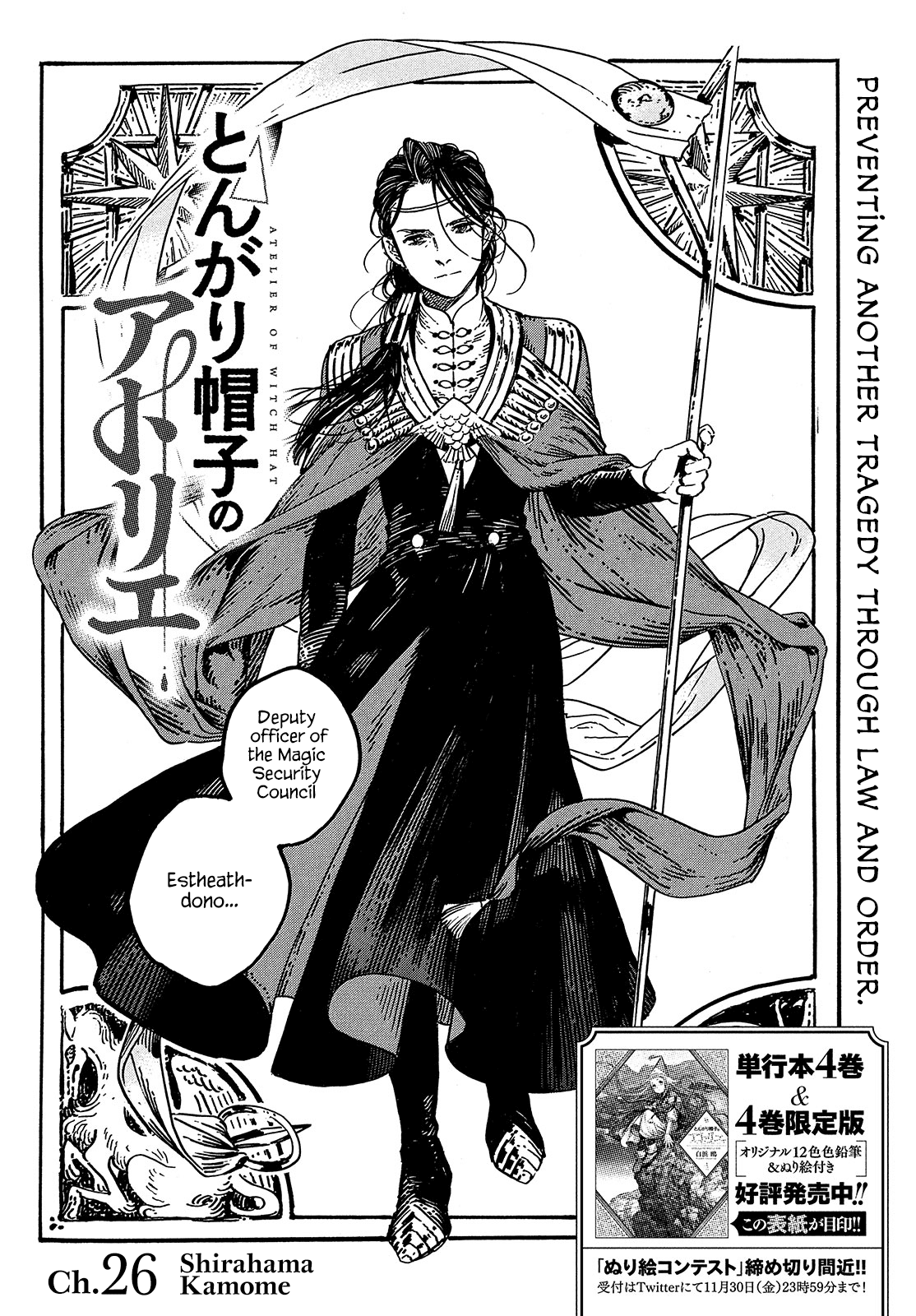 Tongari Booshi no Atorie chapter 26 page 2