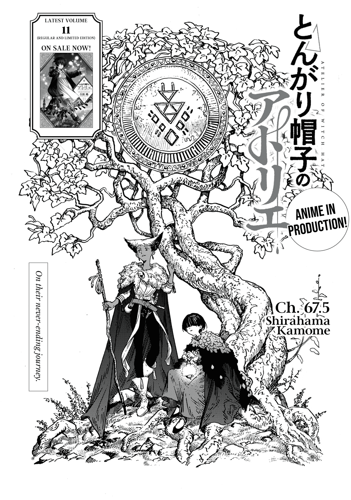 Tongari Booshi no Atorie chapter 67.5 page 2