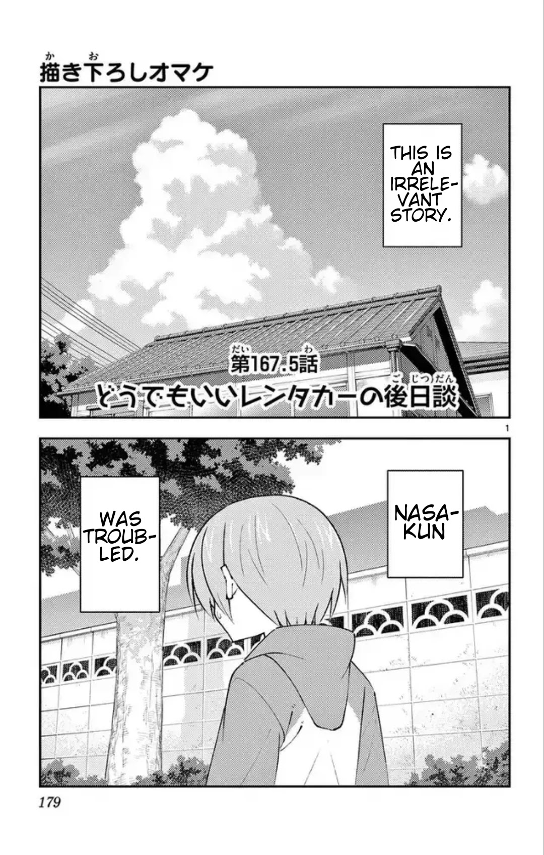 Tonikaku Cawaii chapter 167.5 page 4