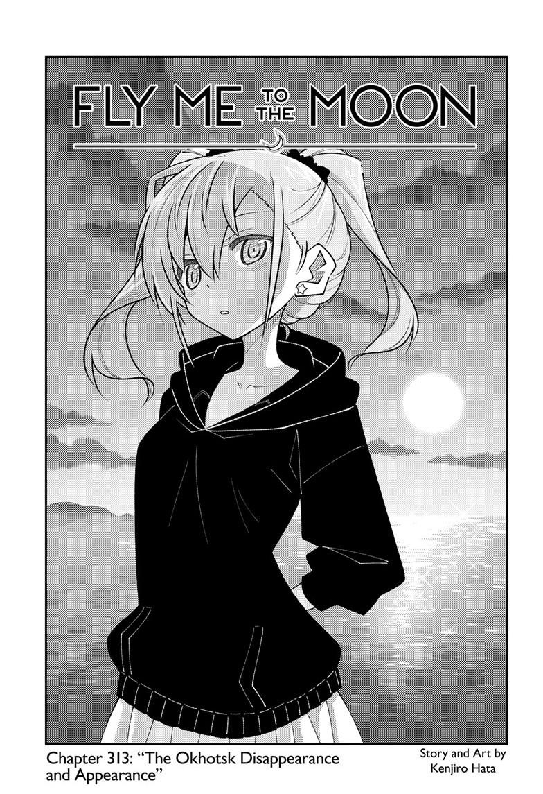 Tonikaku Cawaii chapter 313 page 1