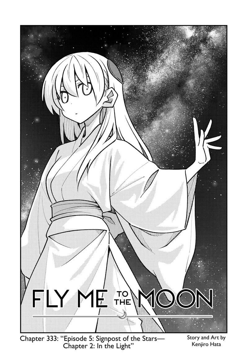 Tonikaku Cawaii chapter 333 page 1