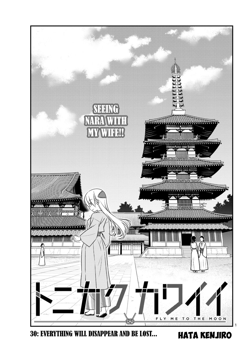 Tonikaku Kawaii chapter 30 page 3