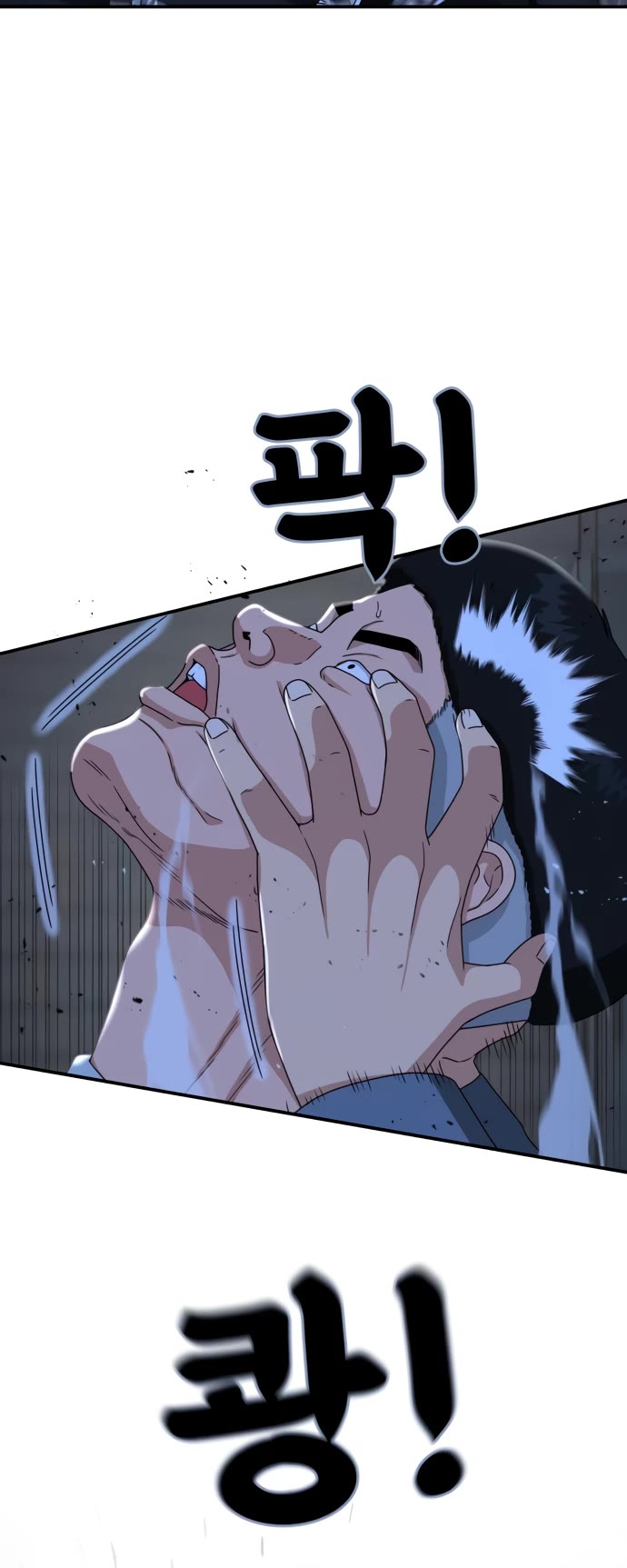 Top 1 Fighting Tutoring chapter 25 page 39