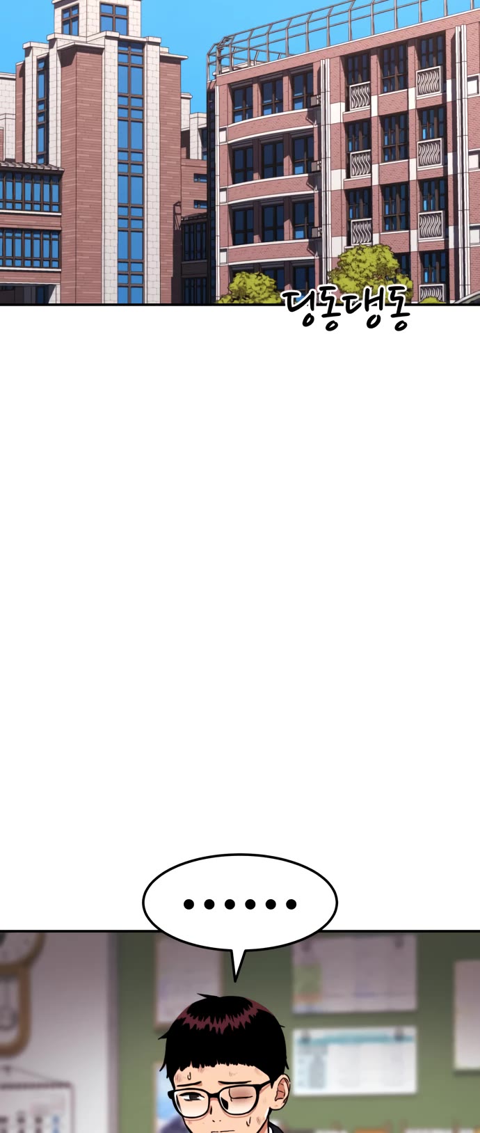 Top 1 Fighting Tutoring chapter 53 page 51