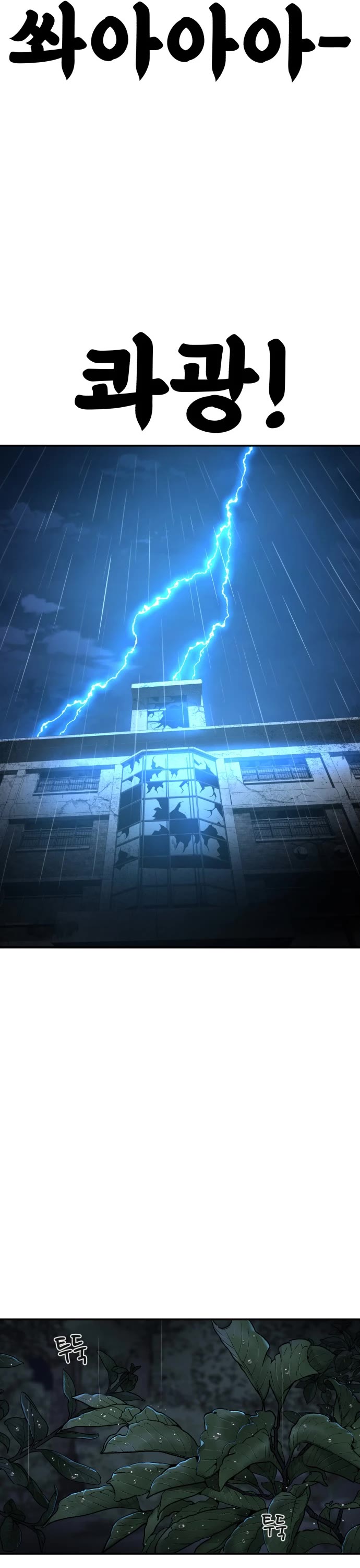 Top 1 Fighting Tutoring chapter 65 page 30