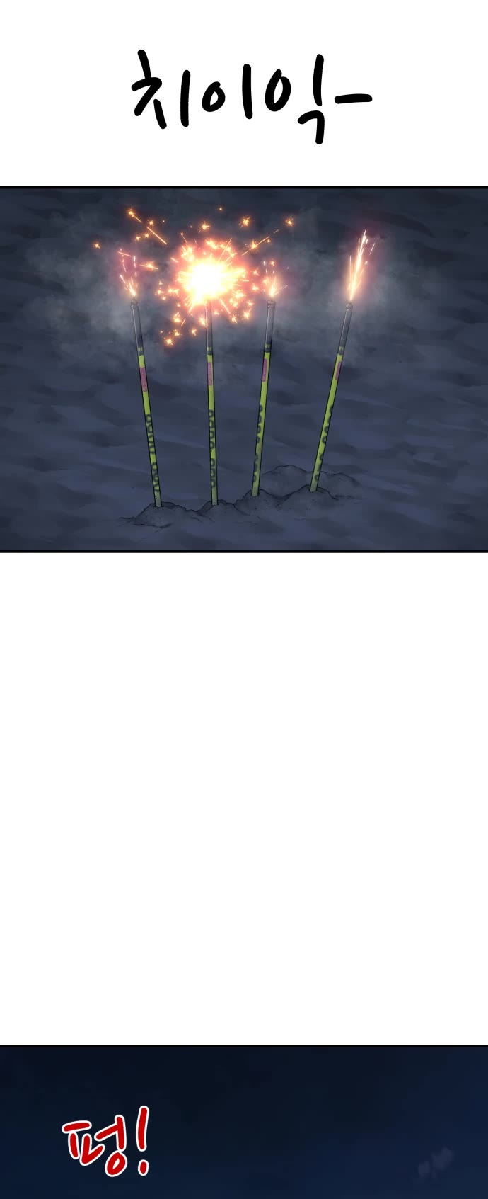 Top 1 Fighting Tutoring chapter 65 page 32