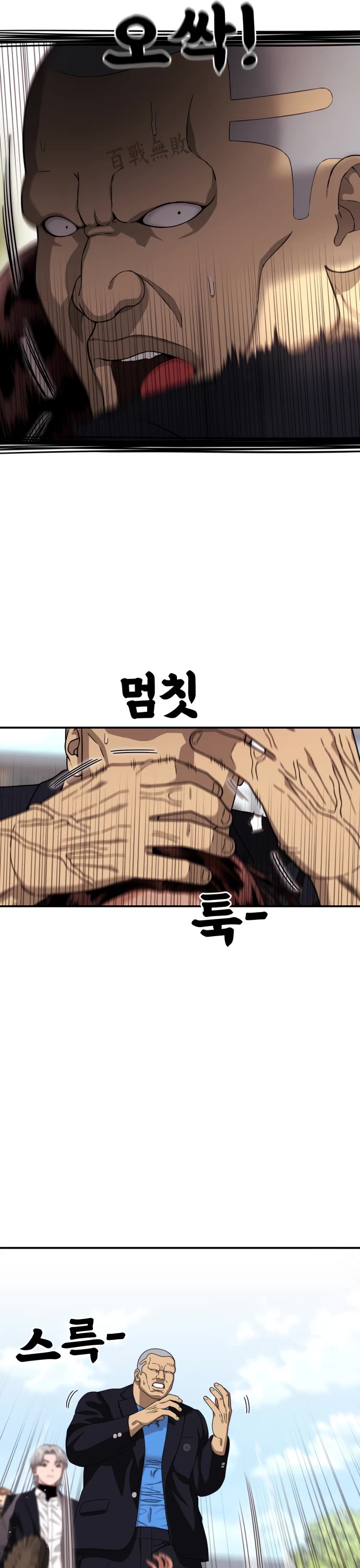 Top 1 Fighting Tutoring chapter 70 page 16