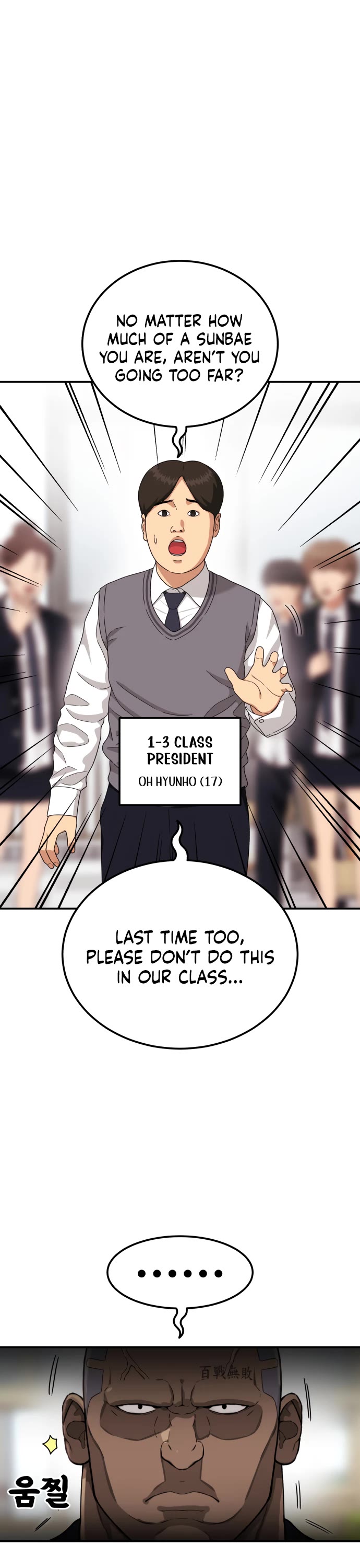 Top 1 Fighting Tutoring chapter 71 page 12