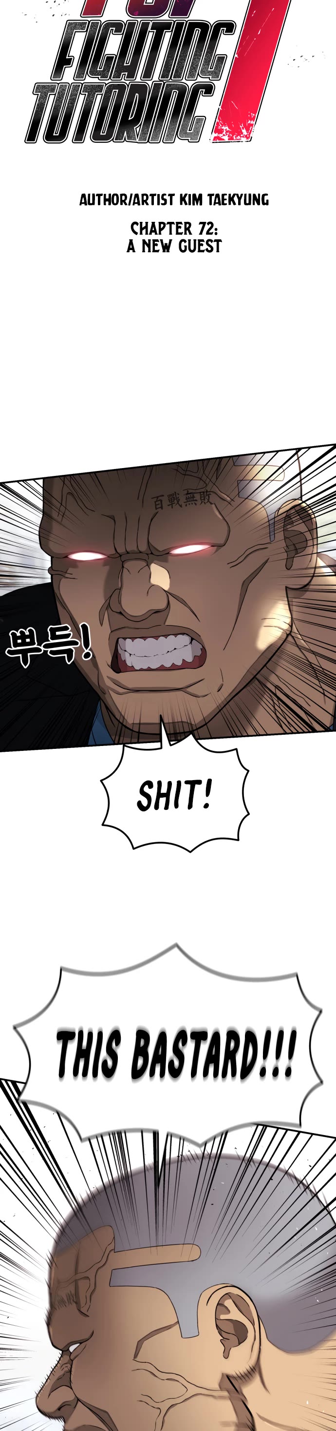 Top 1 Fighting Tutoring chapter 72 page 6