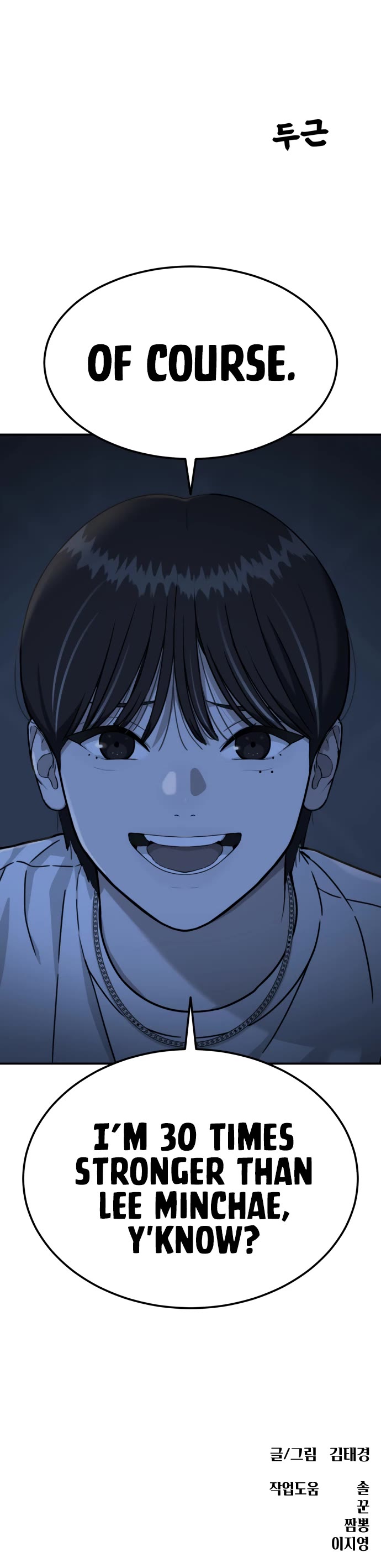 Top 1 Fighting Tutoring chapter 73 page 51