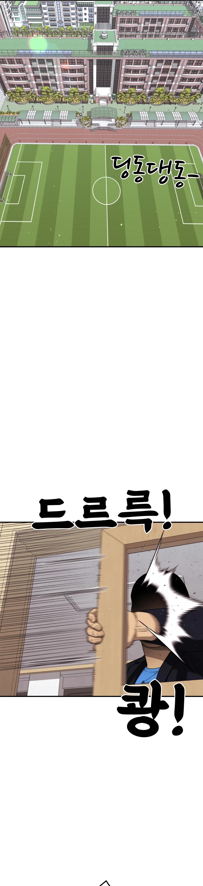 Top 1 Fighting Tutoring chapter 74 page 42