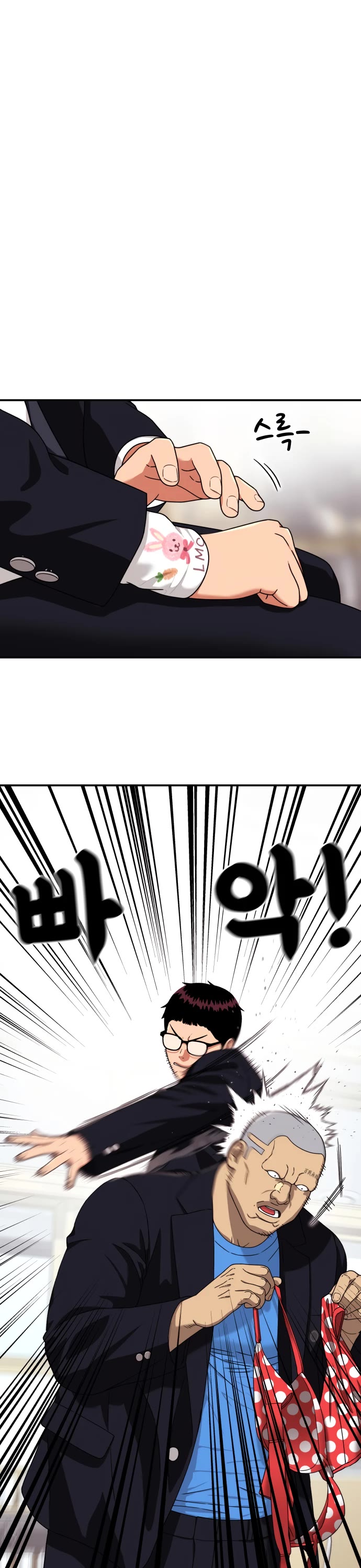 Top 1 Fighting Tutoring chapter 74 page 49