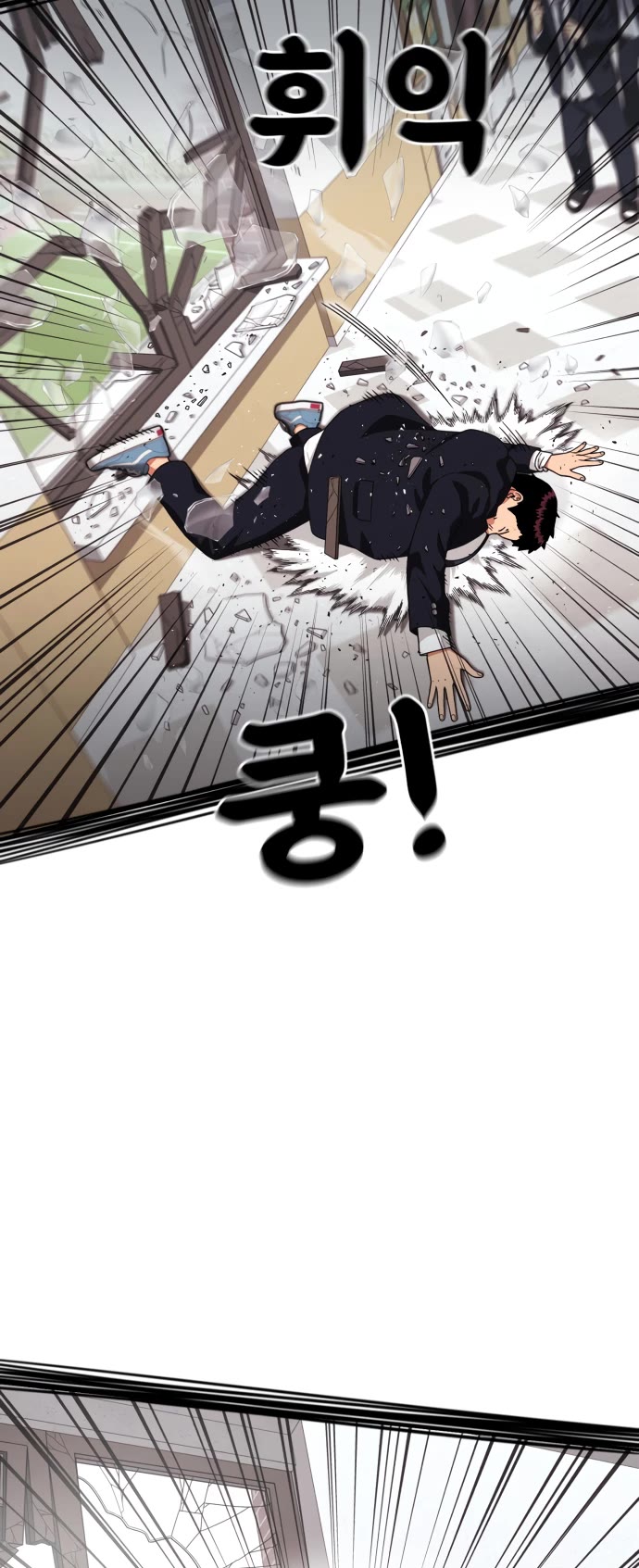 Top 1 Fighting Tutoring chapter 76 page 3