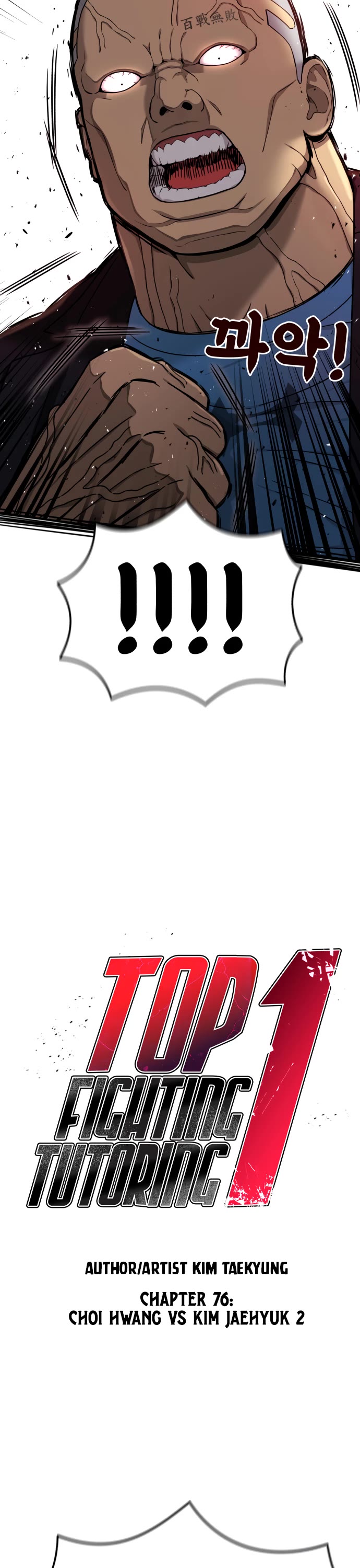 Top 1 Fighting Tutoring chapter 76 page 6