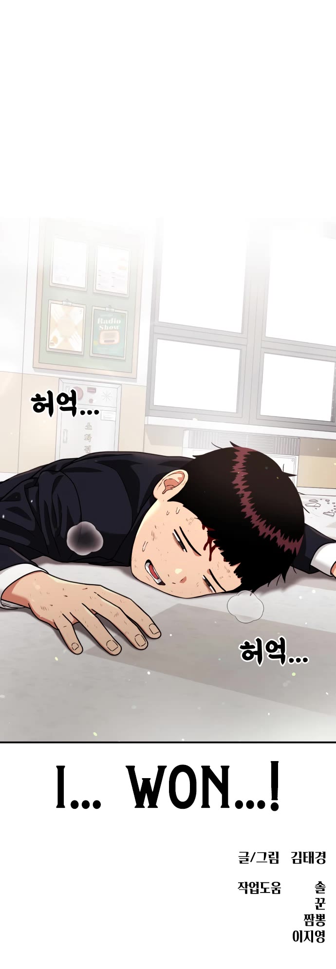 Top 1 Fighting Tutoring chapter 78 page 56