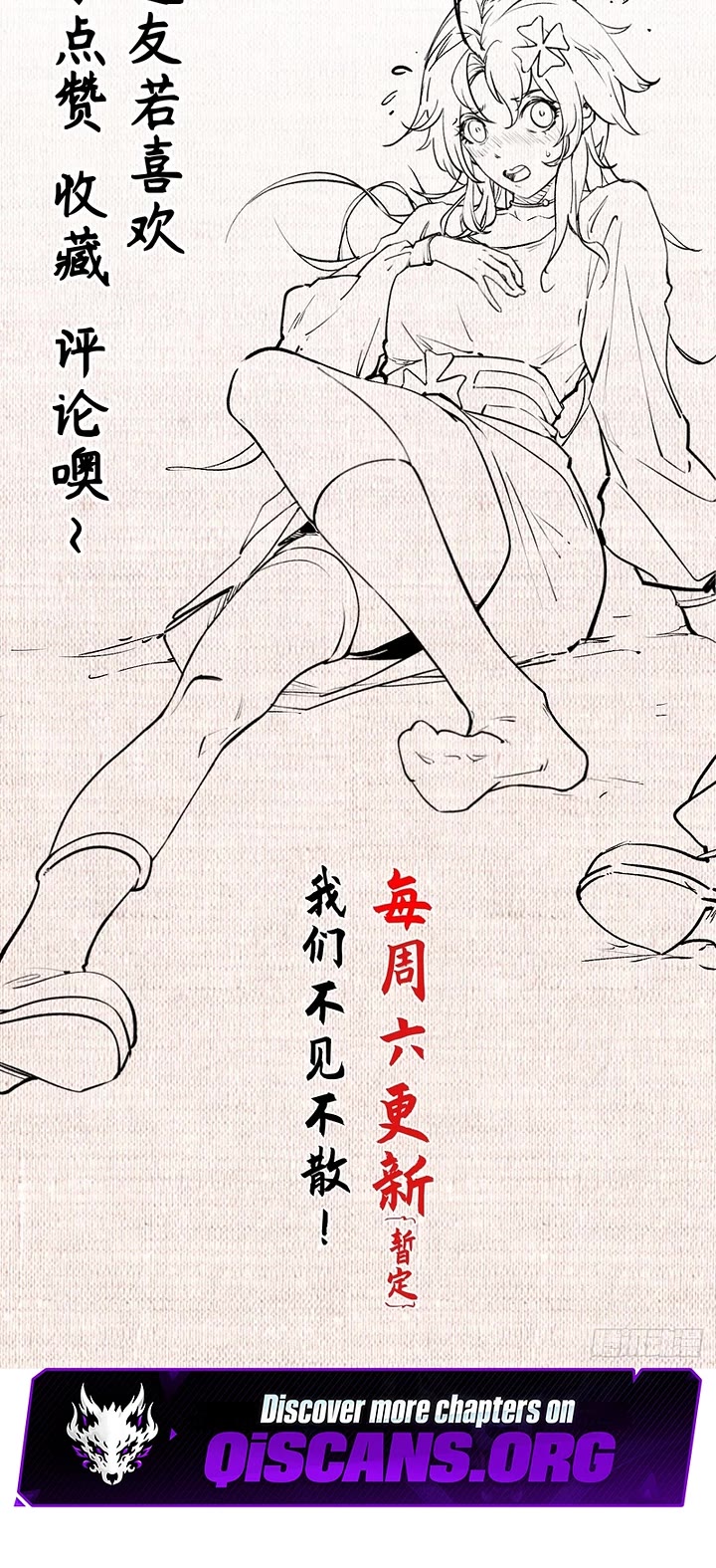 Top Tier Providence: Secretly Cultivate for a Thousand Years chapter 249 page 41