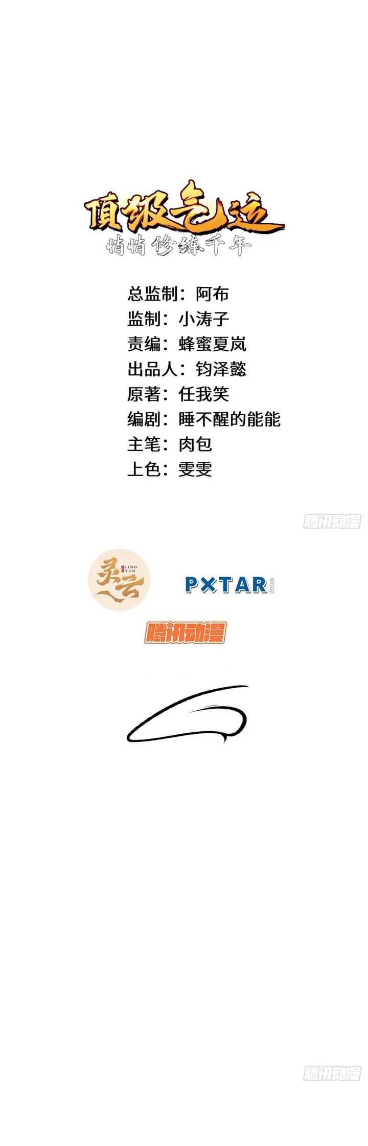 Top Tier Providence: Secretly Cultivate for a Thousand Years chapter 253 page 5