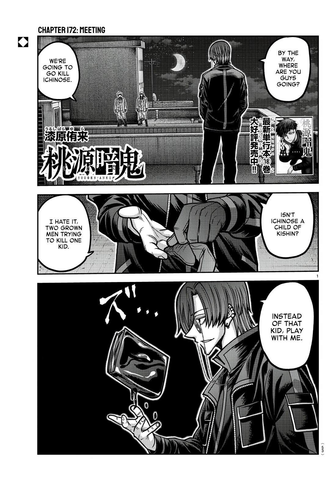 Tougen Anki chapter 172 page 1