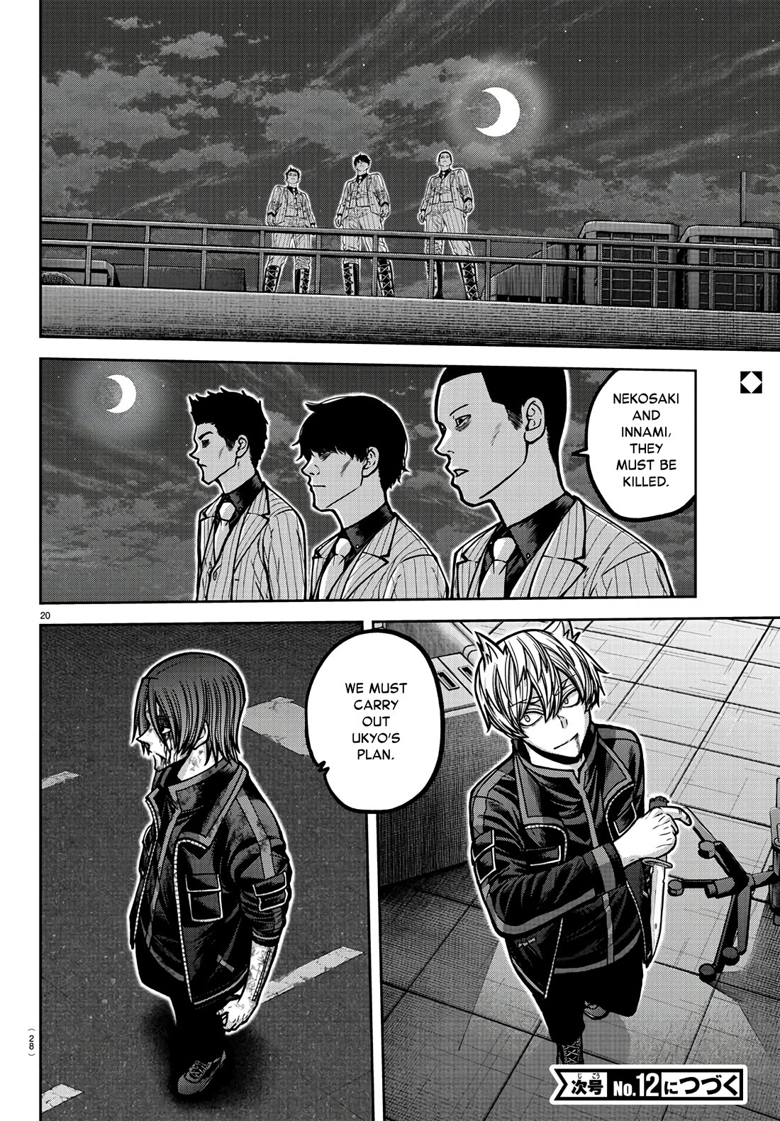 Tougen Anki chapter 174 page 17