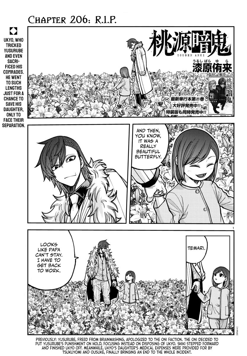 Tougen Anki chapter 206 page 1