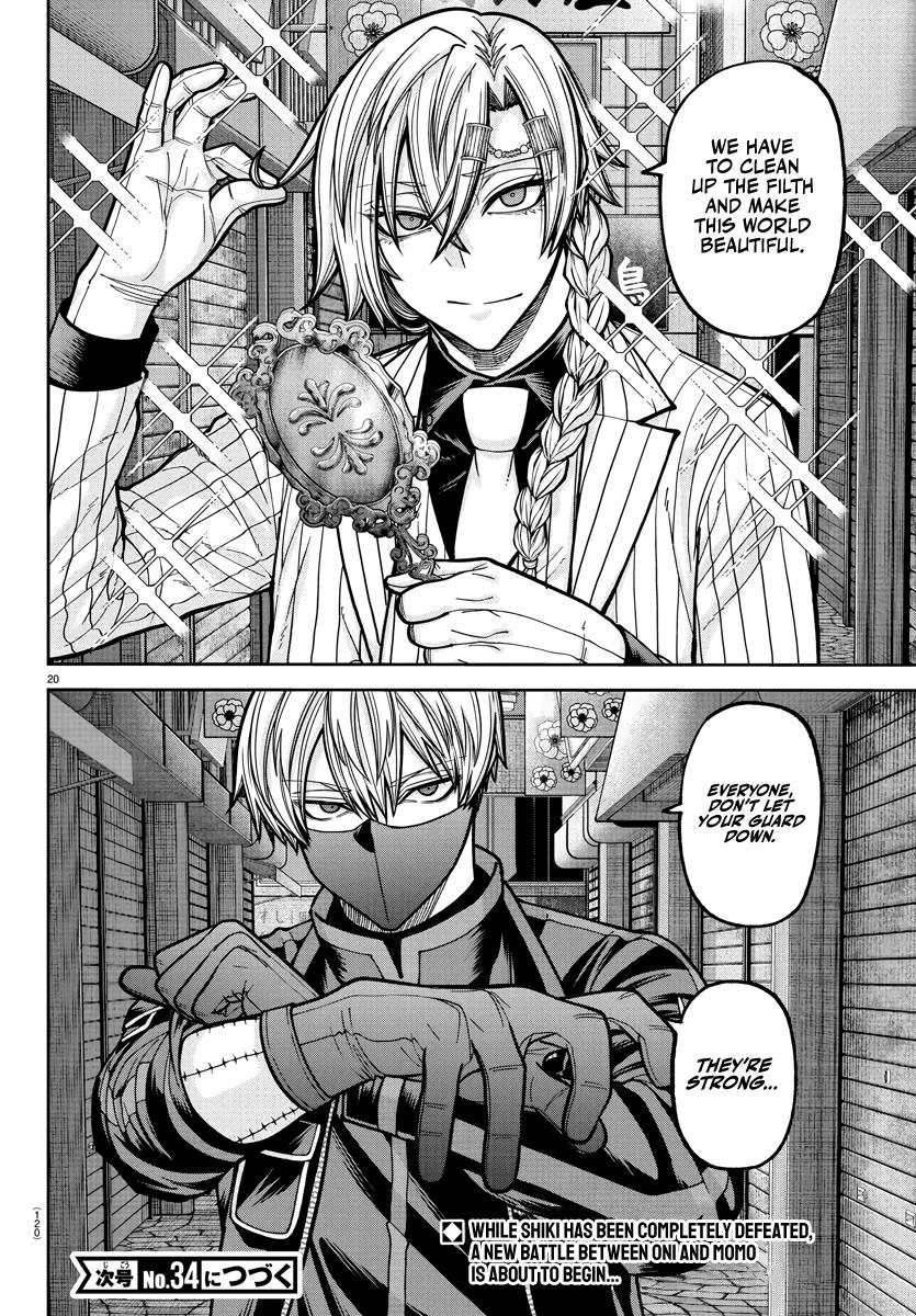 Tougen Anki chapter 236 page 16