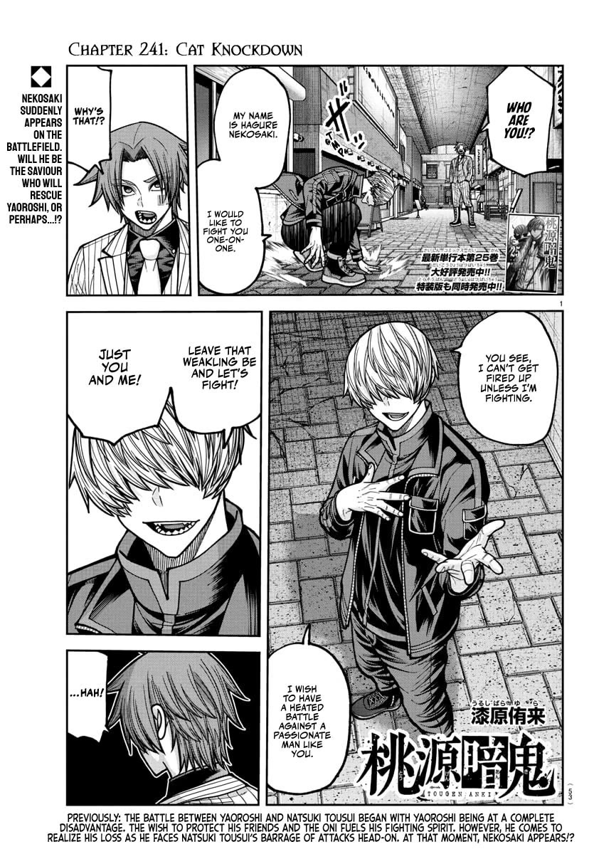 Tougen Anki chapter 241 page 1