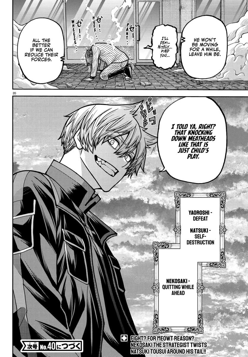 Tougen Anki chapter 241 page 21