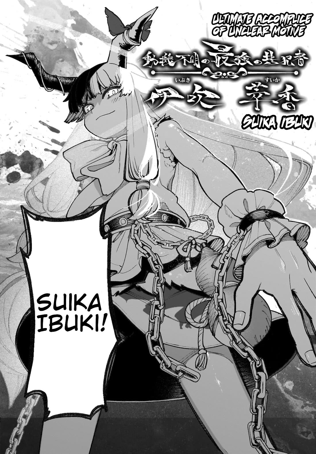 Touhou Chireikiden - Cheating Detective Satori chapter 38 page 24