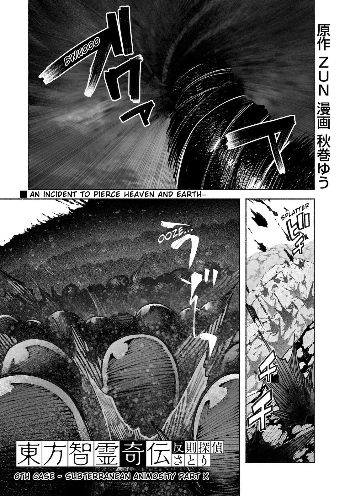 Touhou Chireikiden - Cheating Detective Satori chapter 40 page 1