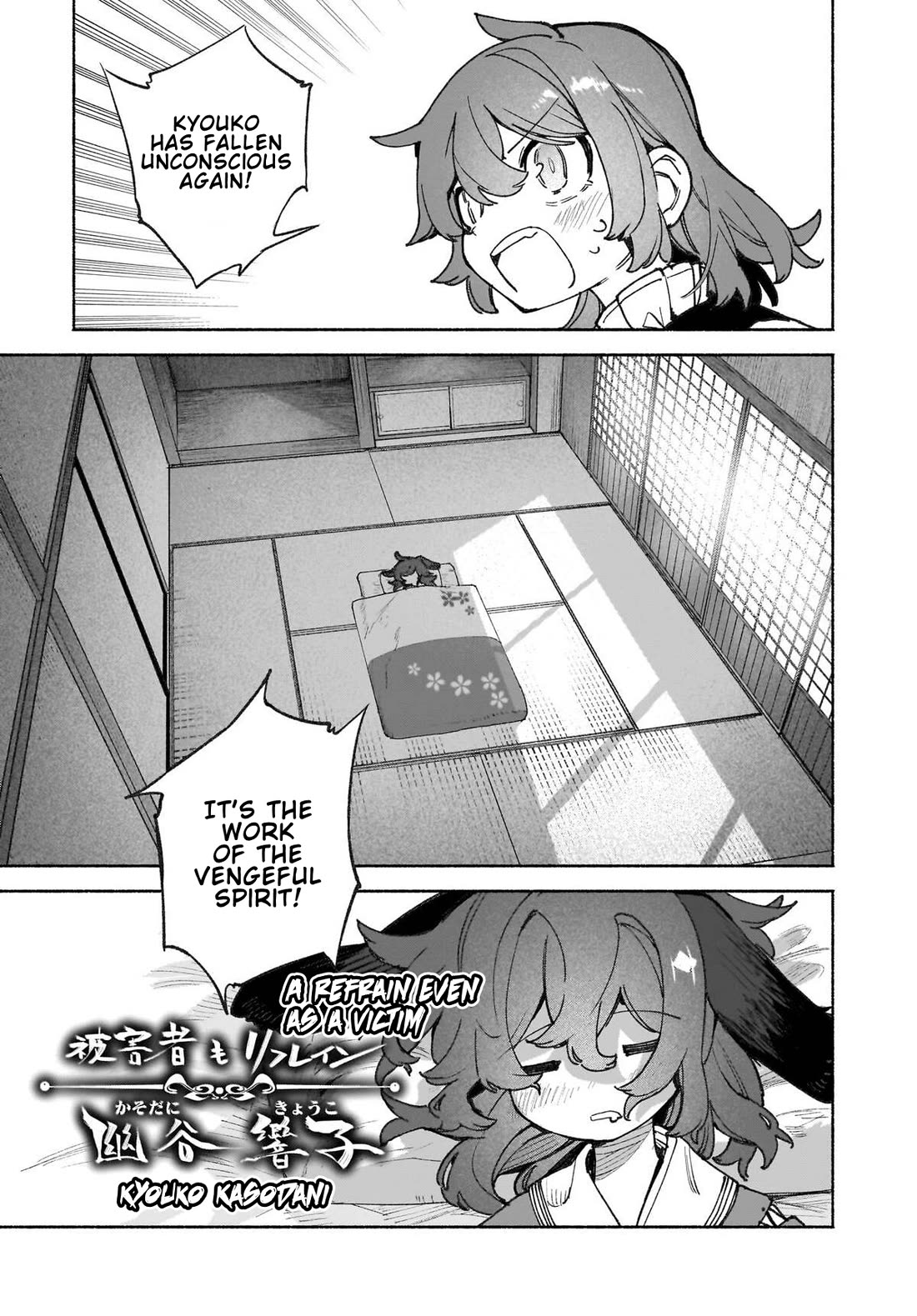 Touhou Chireikiden - Cheating Detective Satori chapter 45 page 13