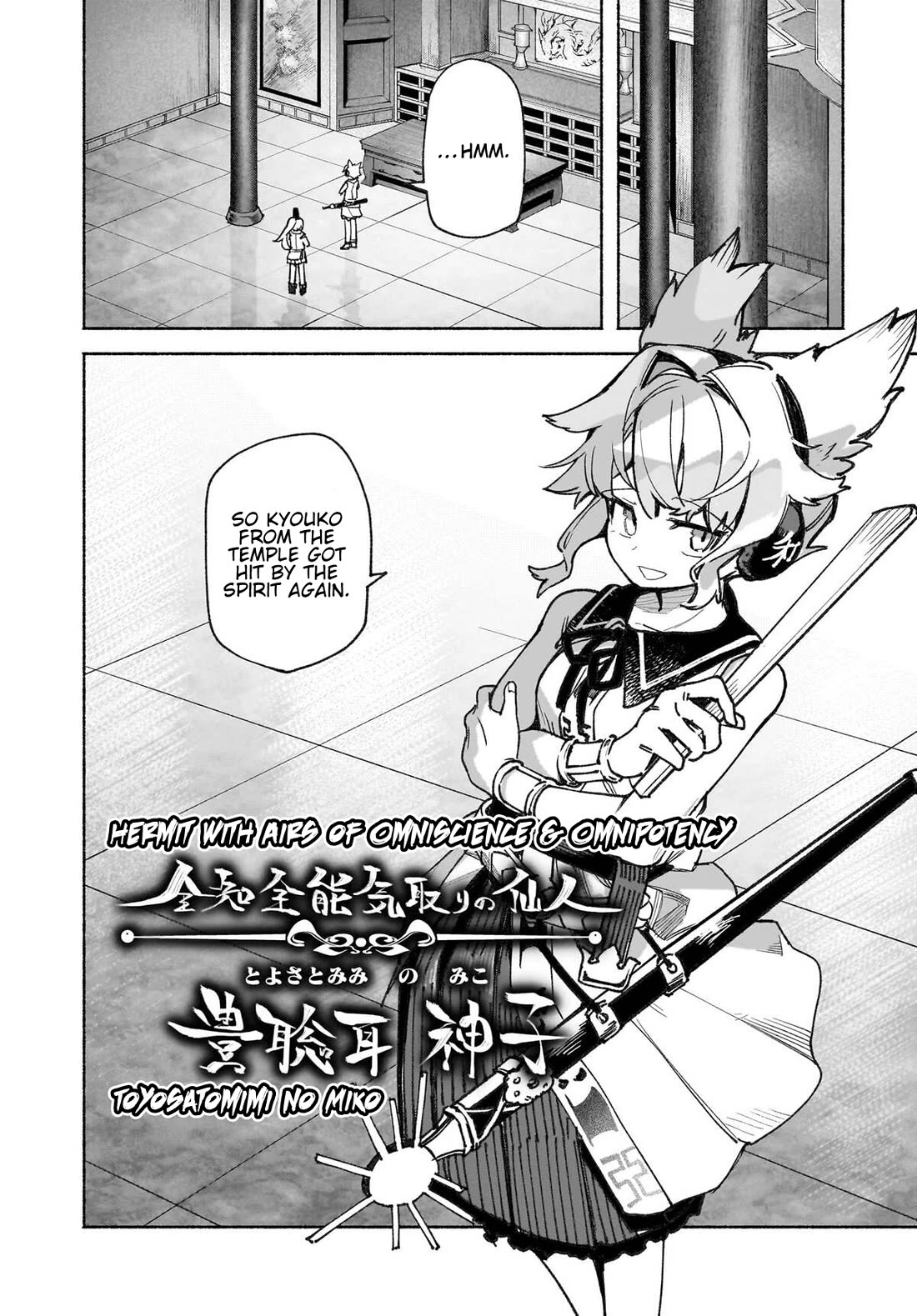 Touhou Chireikiden - Cheating Detective Satori chapter 45 page 17