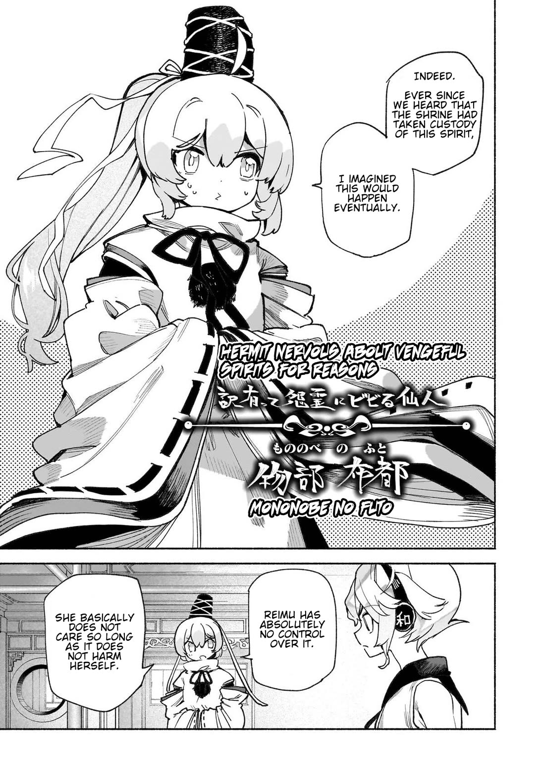 Touhou Chireikiden - Cheating Detective Satori chapter 45 page 18