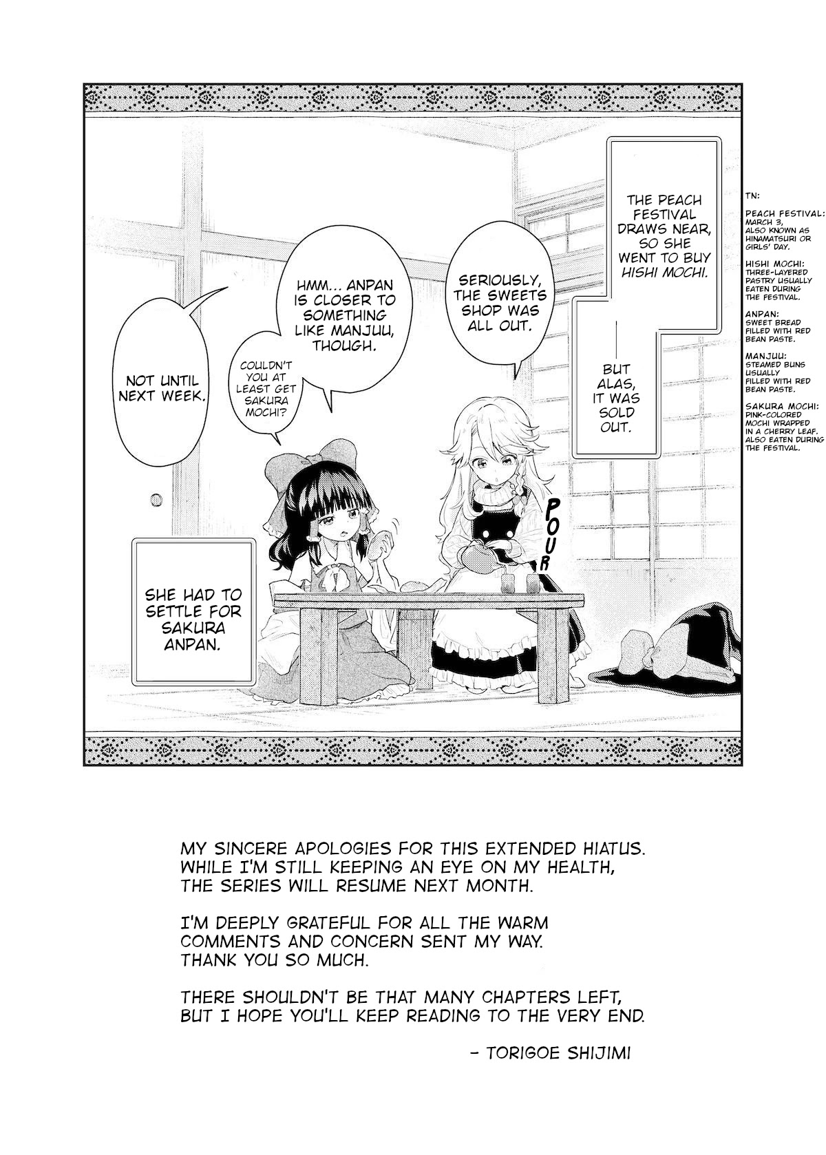 Touhou ~ Starving Marisa's Blessed Meal chapter 7.5 page 1
