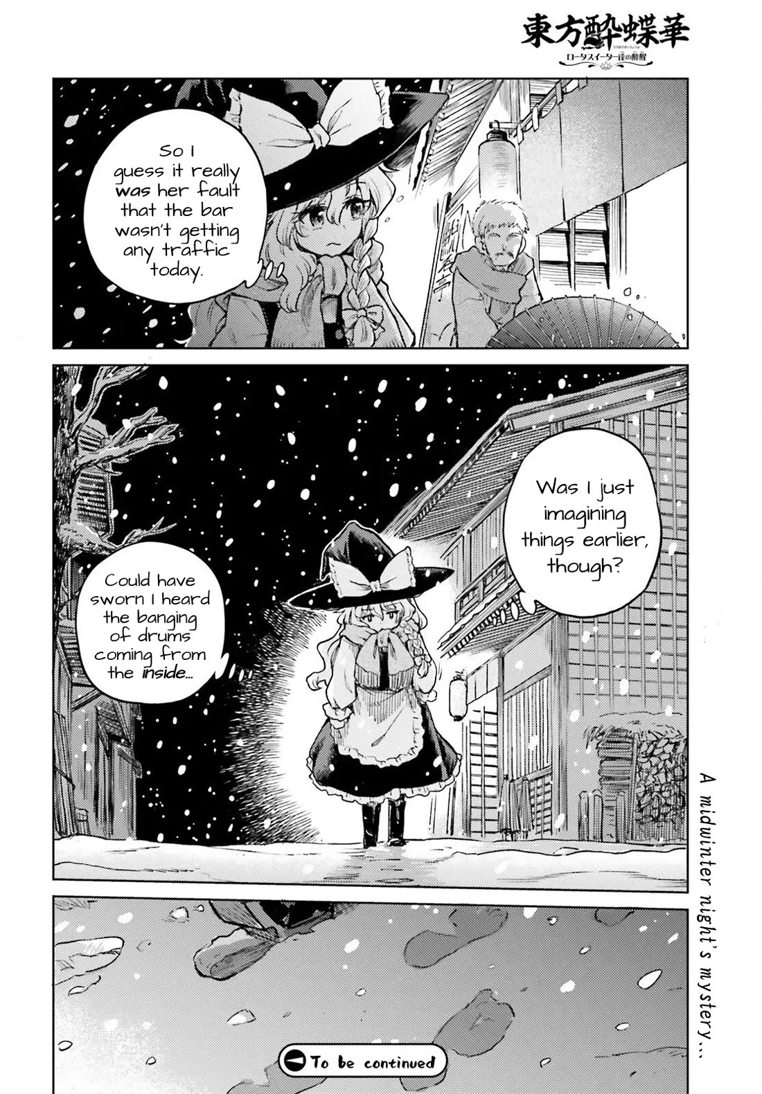 Touhou Suichouka ~ Lotus Eater-tachi no Suisei chapter 73 page 20