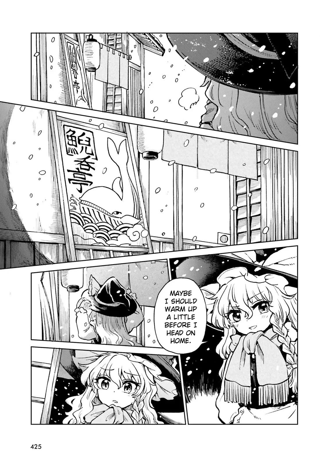 Touhou Suichouka ~ Lotus Eater-tachi no Suisei chapter 73 page 3