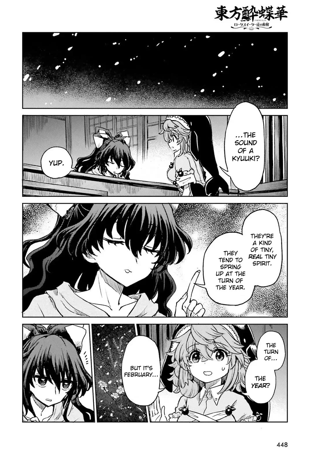 Touhou Suichouka ~ Lotus Eater-tachi no Suisei chapter 74 page 15