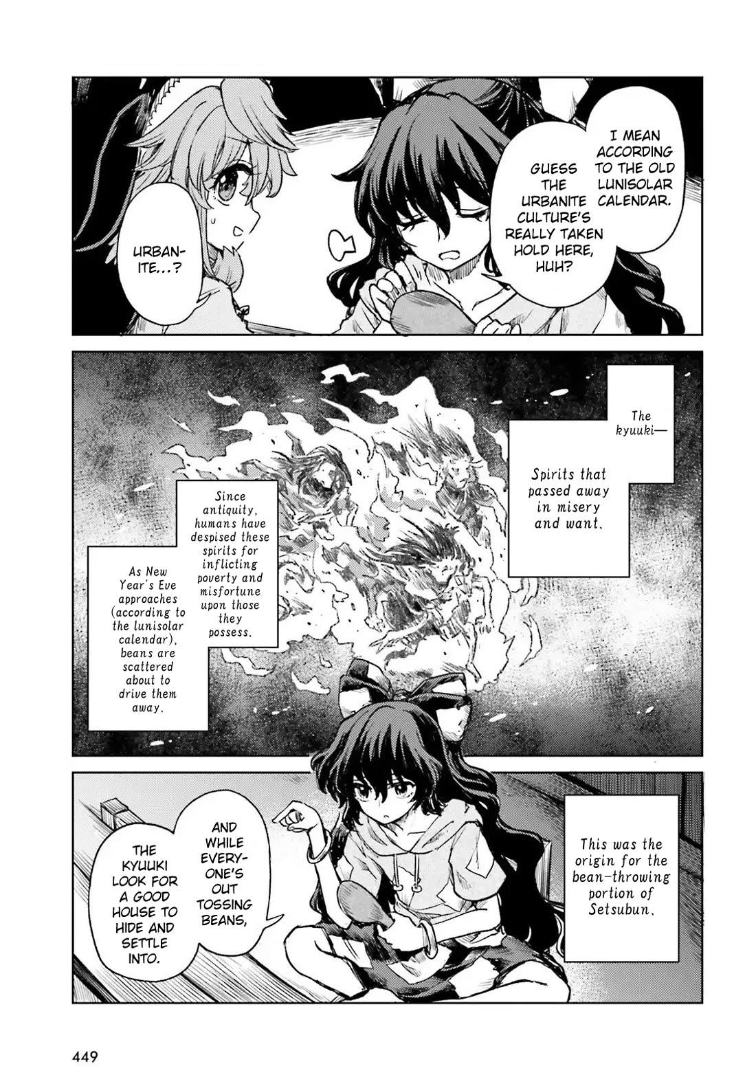 Touhou Suichouka ~ Lotus Eater-tachi no Suisei chapter 74 page 16