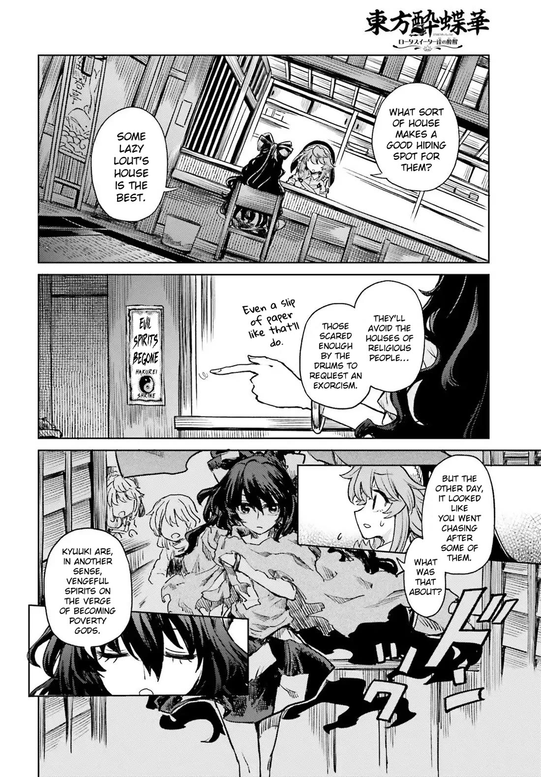 Touhou Suichouka ~ Lotus Eater-tachi no Suisei chapter 74 page 17