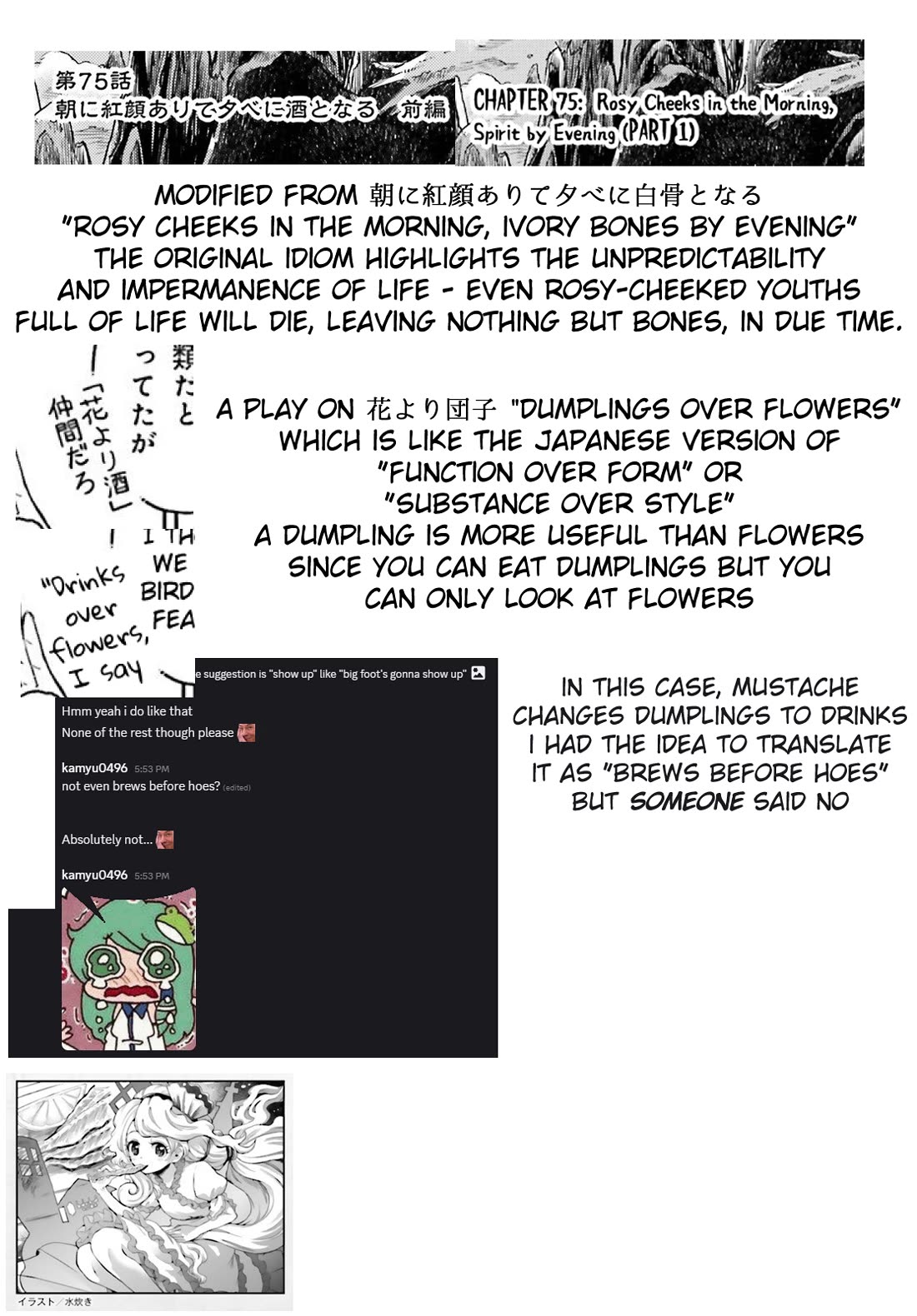 Touhou Suichouka ~ Lotus Eater-tachi no Suisei chapter 75 page 17