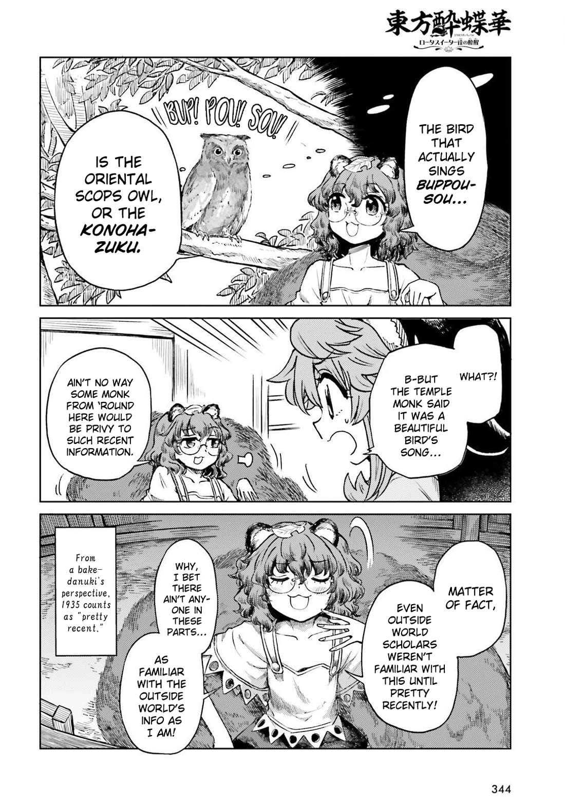 Touhou Suichouka ~ Lotus Eater-tachi no Suisei chapter 79 page 12