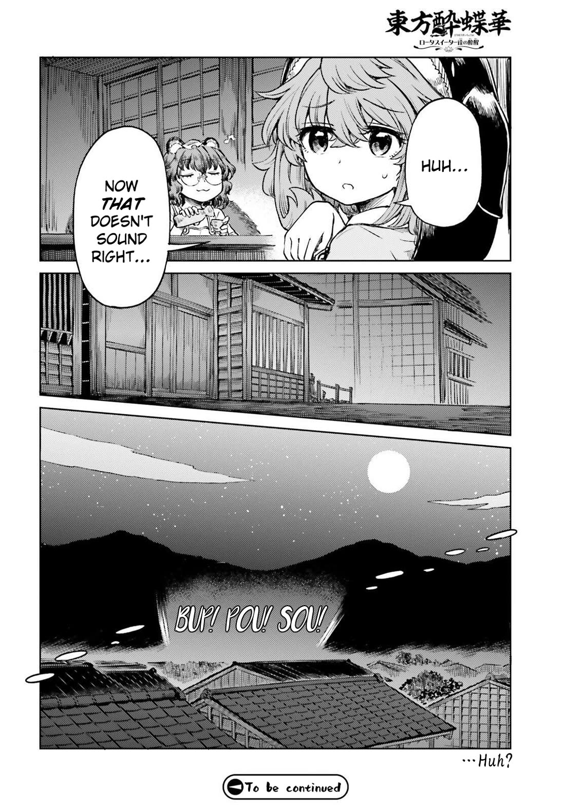 Touhou Suichouka ~ Lotus Eater-tachi no Suisei chapter 79 page 14