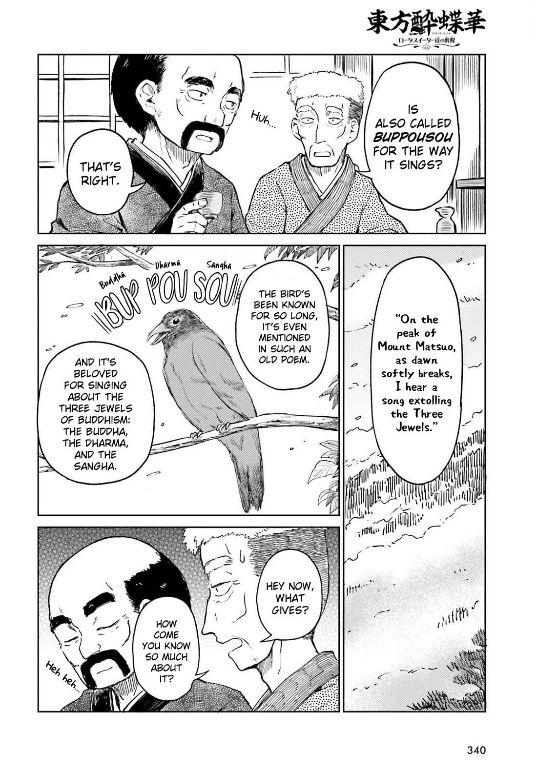 Touhou Suichouka ~ Lotus Eater-tachi no Suisei chapter 79 page 8