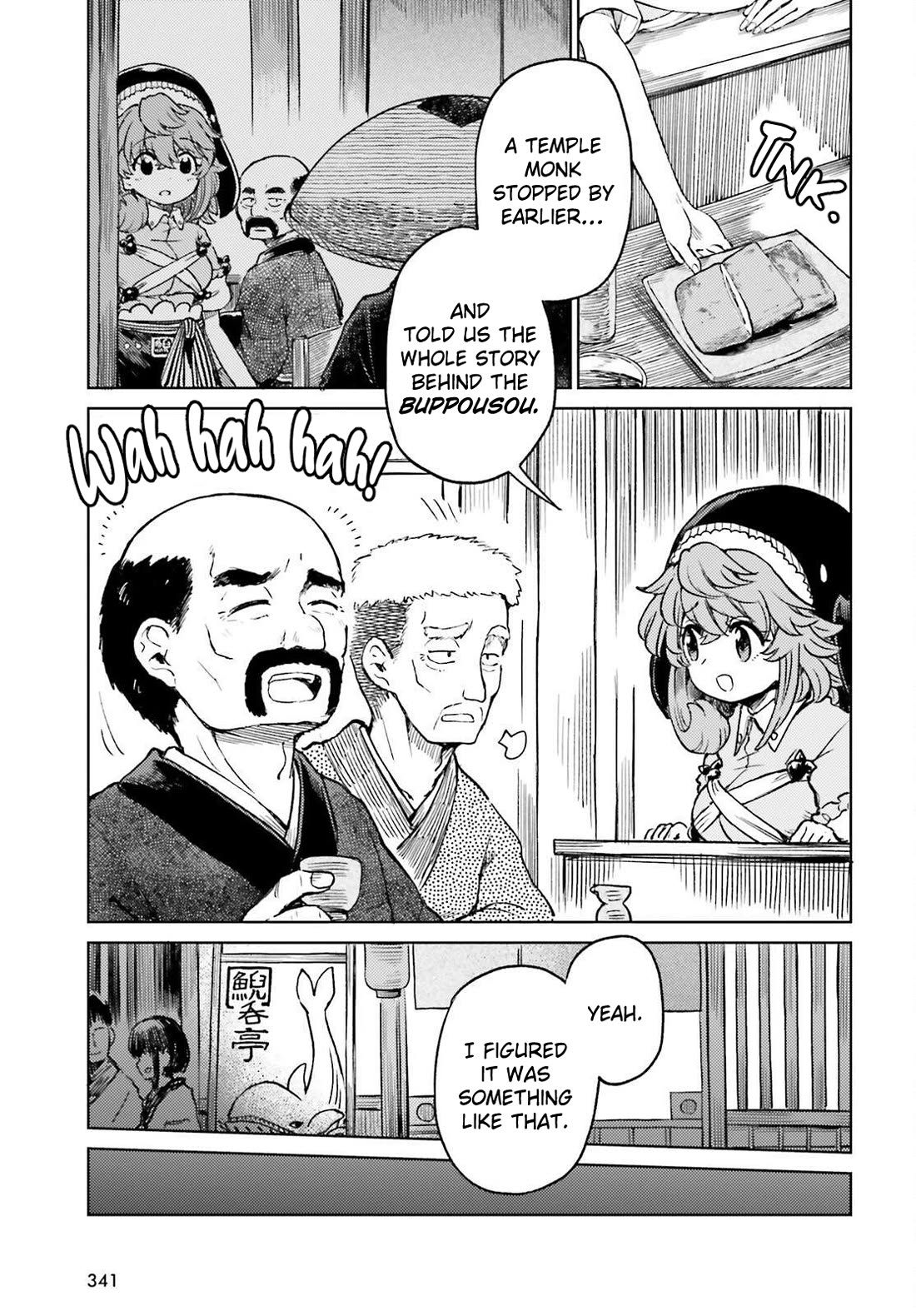 Touhou Suichouka ~ Lotus Eater-tachi no Suisei chapter 79 page 9
