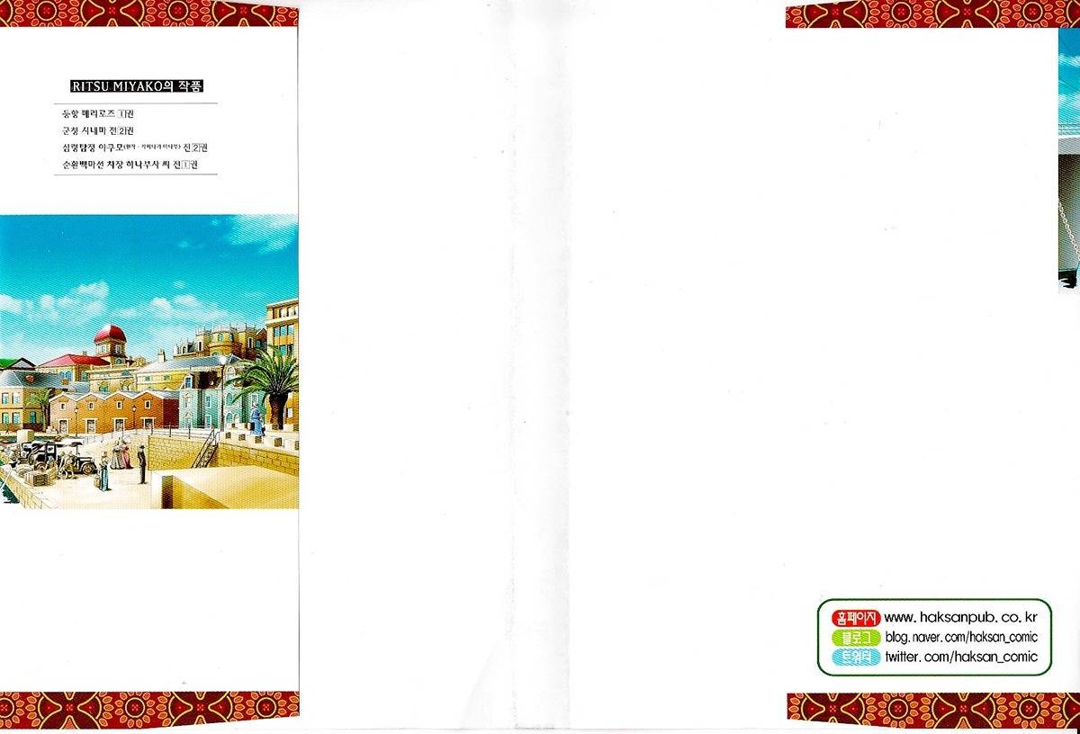 Touran Merry Rose chapter 1 page 3