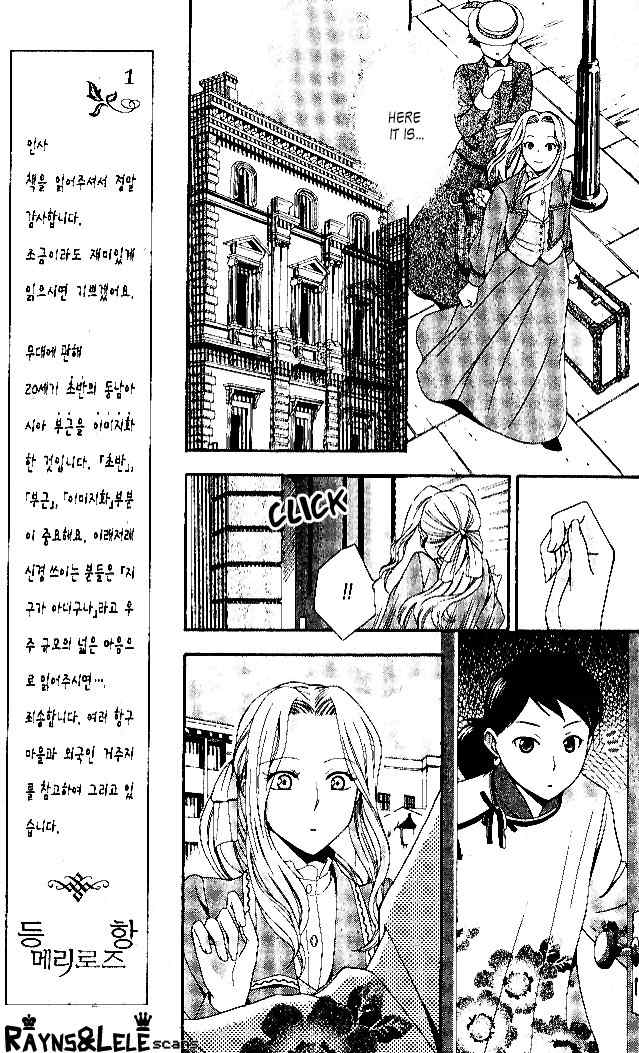 Touran Merry Rose chapter 1 page 32