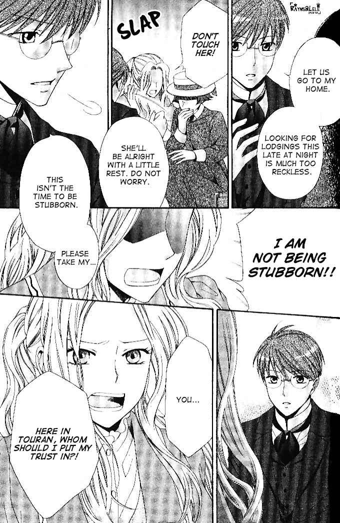 Touran Merry Rose chapter 1 page 54