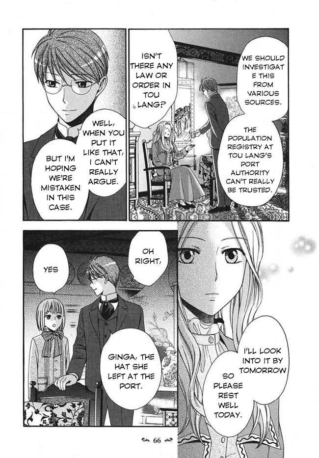 Touran Merry Rose chapter 2 page 10