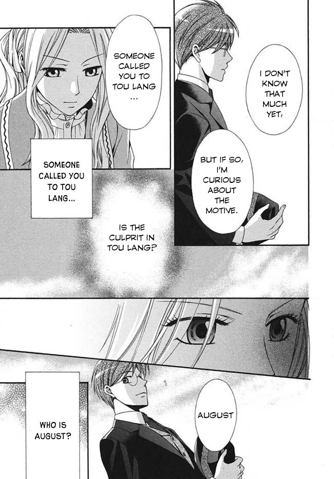 Touran Merry Rose chapter 2 page 39