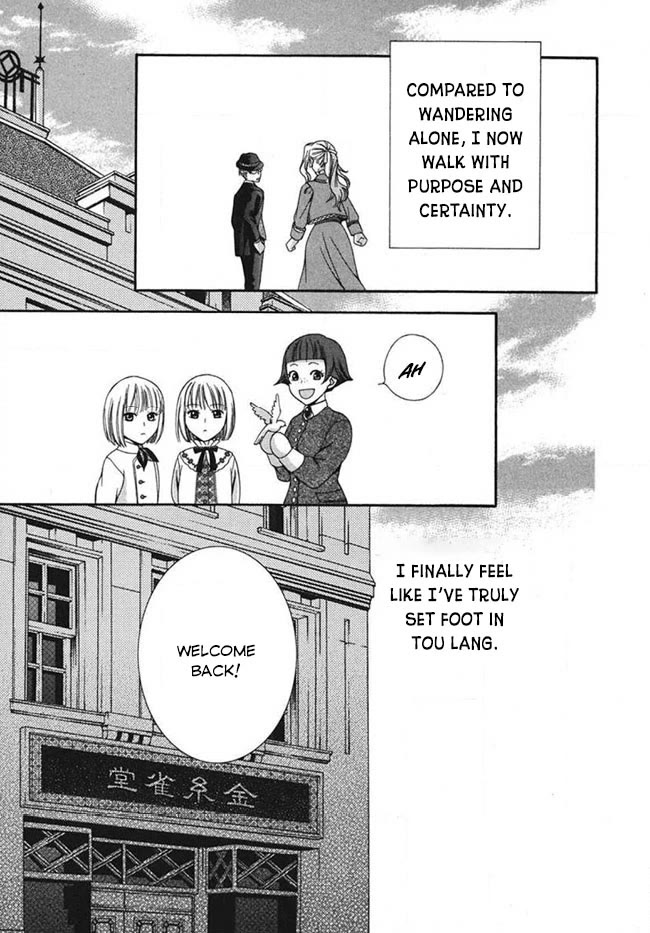 Touran Merry Rose chapter 2 page 44