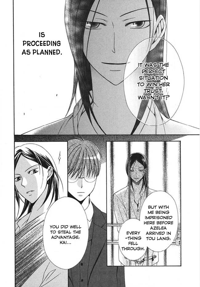 Touran Merry Rose chapter 4 page 18